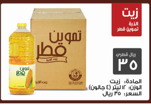 available at Saudia Hypermarket in Qatar - Doha