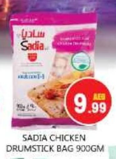 SADIA Chicken Drumsticks available at Souk Al Mubarak Hypermarket in UAE - Sharjah / Ajman