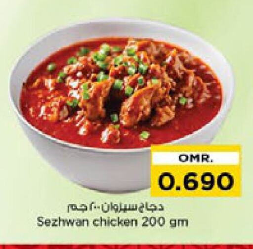 available at نستو هايبر ماركت in عُمان - صُحار‎