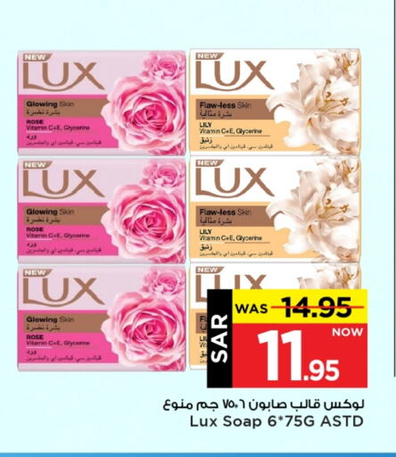 لوكس available at مارك & سيف in مملكة العربية السعودية, السعودية, سعودية - الأحساء‎