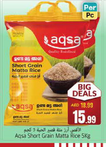 Matta Rice available at PASONS GROUP in UAE - Fujairah