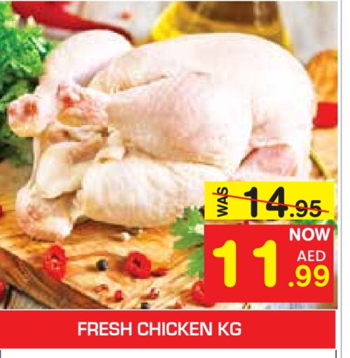 Fresh Whole Chicken available at Baniyas Spike  in UAE - Abu Dhabi