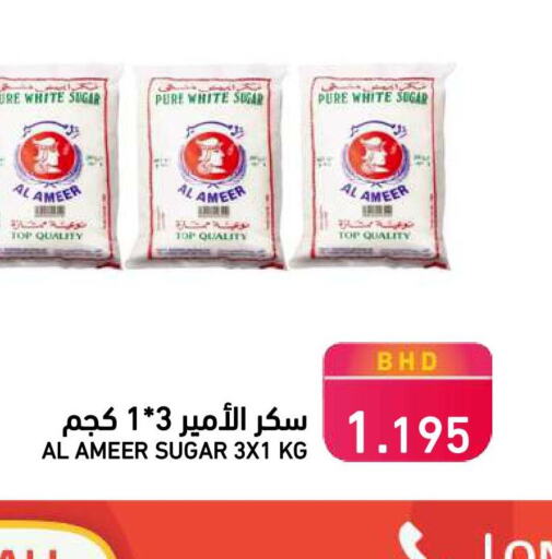 available at رامــز in البحرين