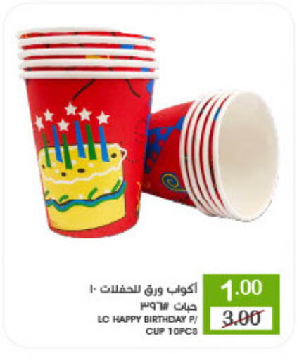 available at  مـزايــا in مملكة العربية السعودية, السعودية, سعودية - القطيف‎