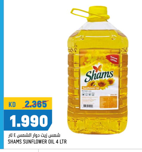 Sunflower Oil available at Oncost in Kuwait - Kuwait City