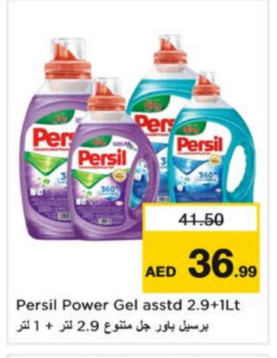 PERSIL Detergent available at Nesto Hypermarket in UAE - Sharjah / Ajman