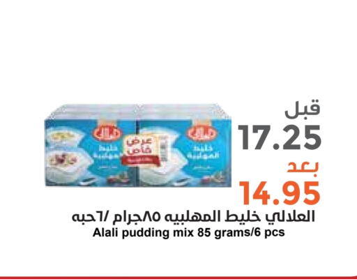 AL ALALI available at Consumer Oasis in KSA, Saudi Arabia, Saudi - Riyadh