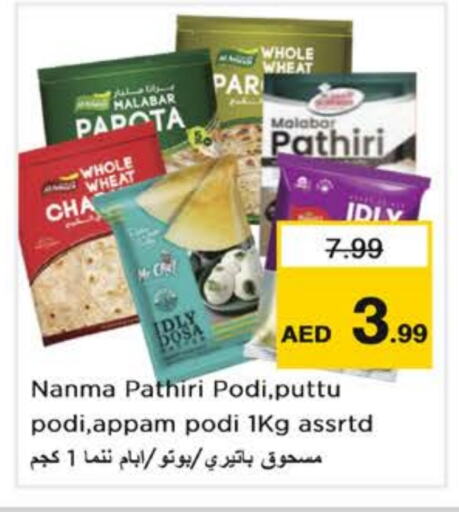 NANMA Idly / Dosa Batter available at Nesto Hypermarket in UAE - Abu Dhabi