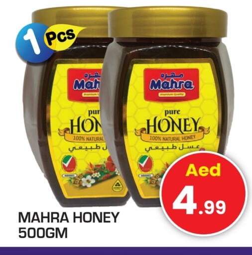 Honey available at Fresh Spike Supermarket in UAE - Dubai