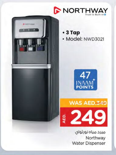 NORTHWAY Water Dispenser available at Nesto Hypermarket in UAE - Dubai