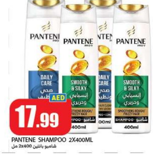 PANTENE Shampoo / Conditioner available at Rawabi Market Ajman in UAE - Sharjah / Ajman