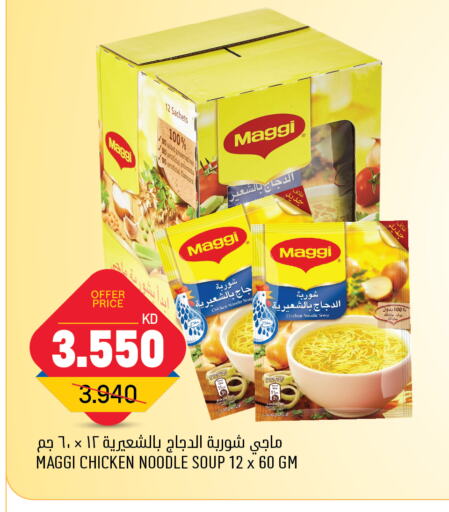 نودلز available at أونكوست in الكويت - محافظة الجهراء