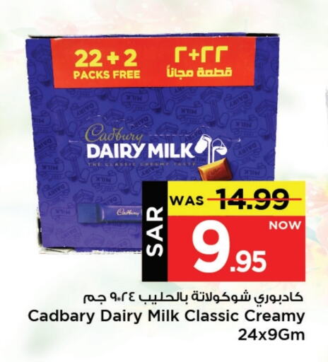 CADBURY available at Mark & Save in KSA, Saudi Arabia, Saudi - Al Khobar