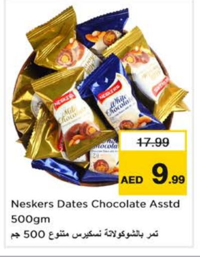 available at Nesto Hypermarket in UAE - Sharjah / Ajman