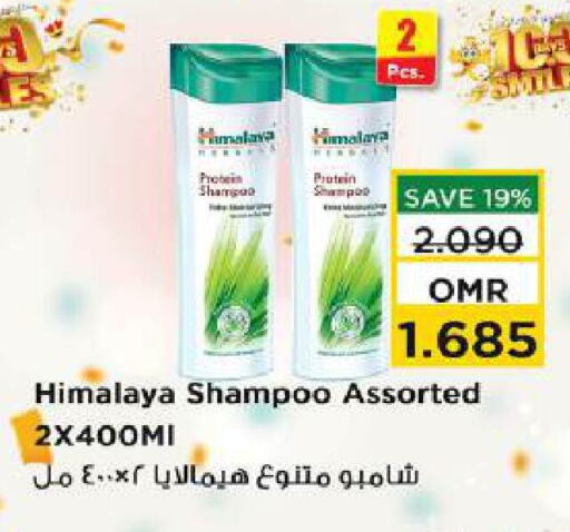 Shampoo / Conditioner available at Nesto Hyper Market   in Oman - Muscat