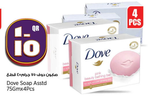 DOVE available at Retail Mart in Qatar - Al-Shahaniya