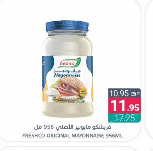 فريشكو مايونيز available at اسواق المنتزه in مملكة العربية السعودية, السعودية, سعودية - سيهات