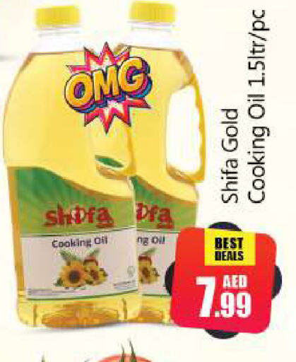 Cooking Oil available at Souk Al Mubarak Hypermarket in UAE - Sharjah / Ajman