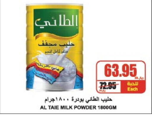 AL TAIE Milk Powder available at A Market in KSA, Saudi Arabia, Saudi - Riyadh