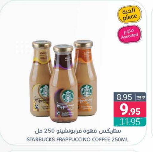 STARBUCKS Iced / Coffee Drink available at Muntazah Markets in KSA, Saudi Arabia, Saudi - Qatif