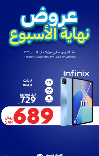 available at Carrefour in KSA, Saudi Arabia, Saudi - Riyadh