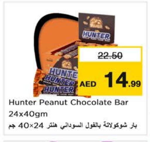 available at Nesto Hypermarket in UAE - Abu Dhabi