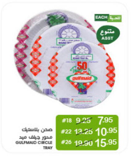 available at  مـزايــا in مملكة العربية السعودية, السعودية, سعودية - القطيف‎