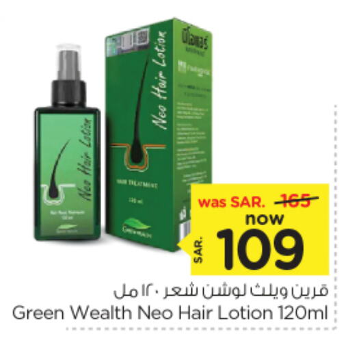 available at Nesto in KSA, Saudi Arabia, Saudi - Al Majmaah