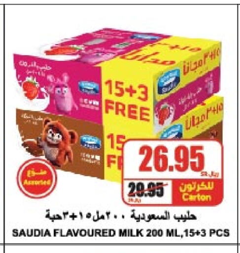 SAUDIA Flavoured Milk available at A Market in KSA, Saudi Arabia, Saudi - Riyadh