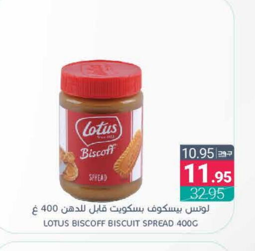 Other Spreads available at Muntazah Markets in KSA, Saudi Arabia, Saudi - Qatif