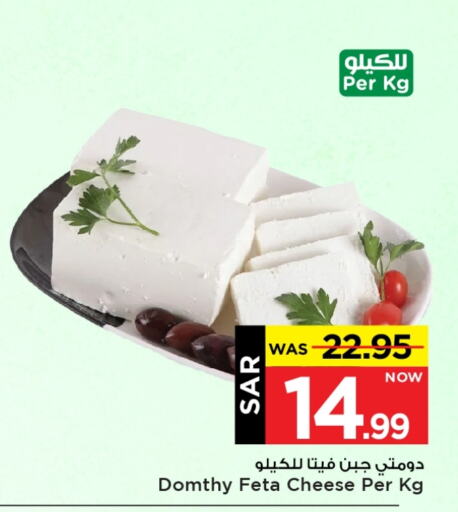 DOMTY Feta available at Mark & Save in KSA, Saudi Arabia, Saudi - Al Hasa