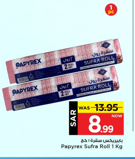 available at Mark & Save in KSA, Saudi Arabia, Saudi - Al Hasa