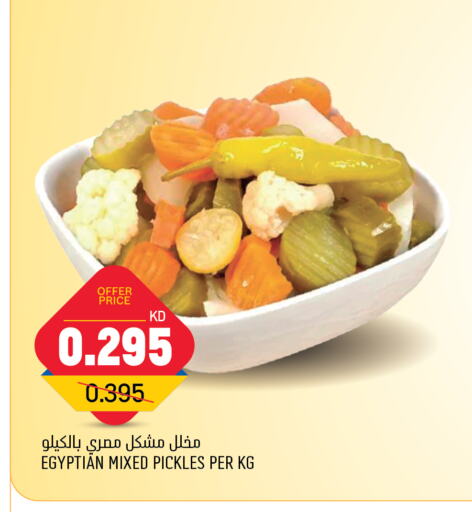 Pickle available at Oncost in Kuwait - Jahra Governorate