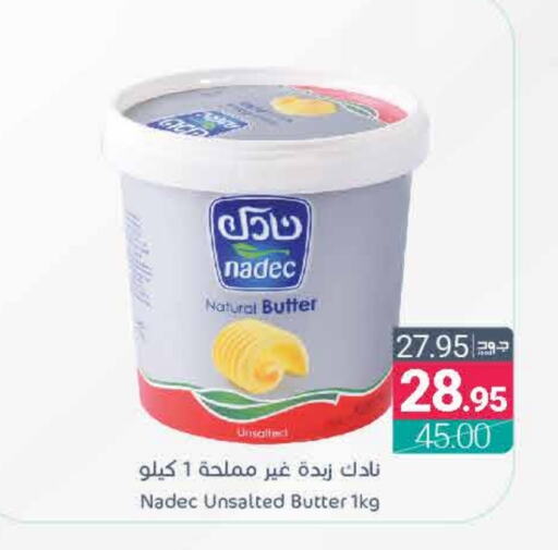 NADEC available at Muntazah Markets in KSA, Saudi Arabia, Saudi - Saihat