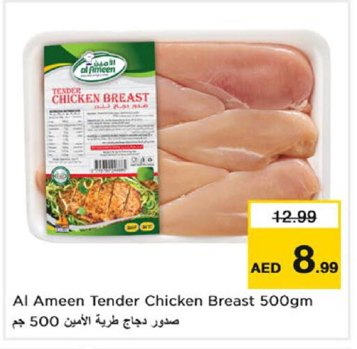 available at Nesto Hypermarket in UAE - Dubai