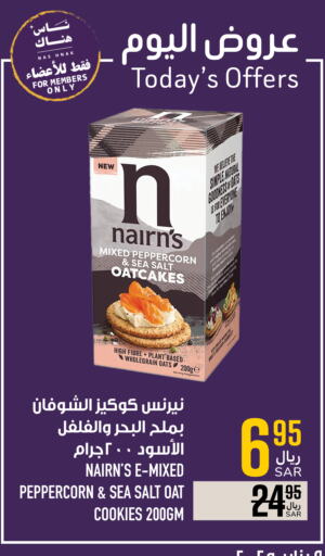 Oats available at Abraj Hypermarket in KSA, Saudi Arabia, Saudi - Mecca