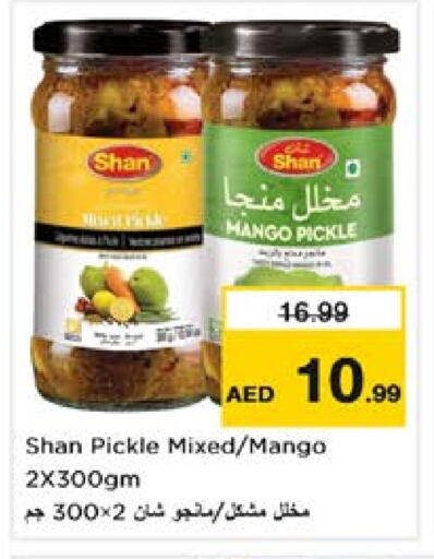 Pickle available at Nesto Hypermarket in UAE - Sharjah / Ajman