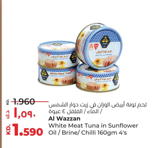 تونة - معلب available at لولو هايبر ماركت in الكويت - محافظة الأحمدي