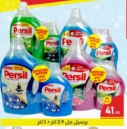 PERSIL Detergent available at Family Discount in KSA, Saudi Arabia, Saudi - Dammam