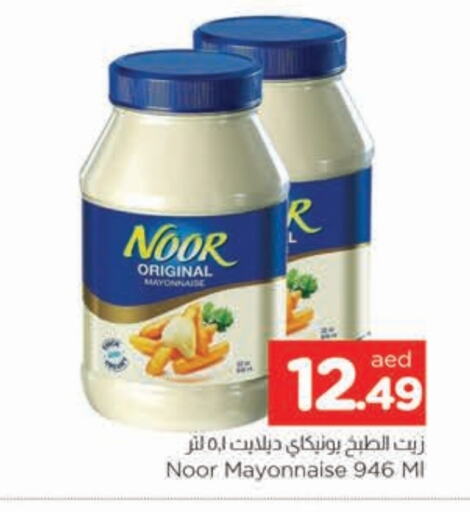 NOOR Mayonnaise available at AL MADINA in UAE - Sharjah / Ajman