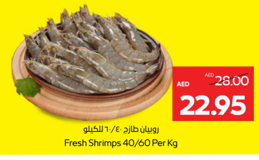 available at  جمعية أبوظبي التعاونية in الإمارات العربية المتحدة , الامارات - ٱلْعَيْن‎