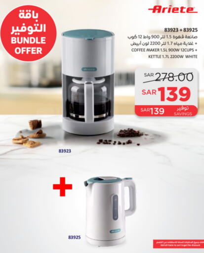 ARIETE Kettle available at SACO in KSA, Saudi Arabia, Saudi - Unayzah