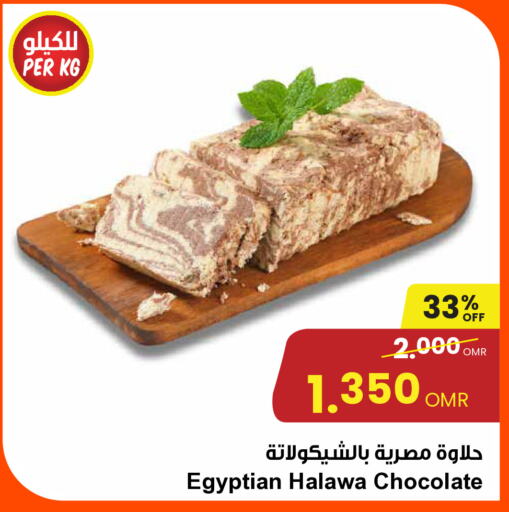 available at مركز سلطان in عُمان - مسقط‎