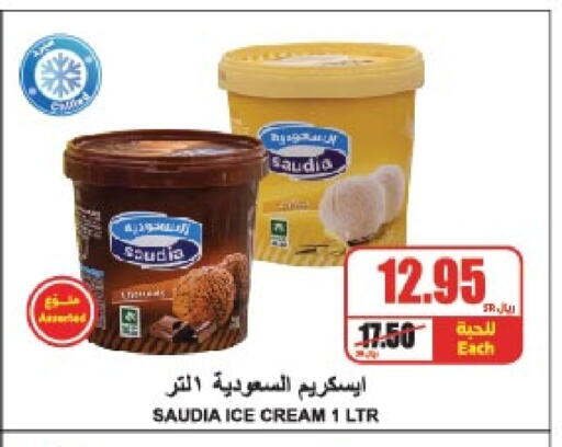 SAUDIA available at A Market in KSA, Saudi Arabia, Saudi - Riyadh