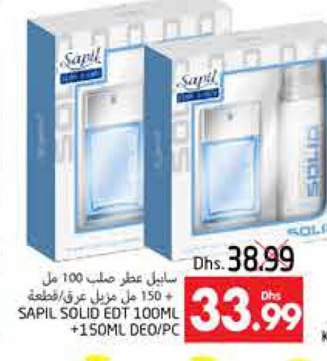 سابيل available at مجموعة باسونس in الإمارات العربية المتحدة , الامارات - ٱلْعَيْن‎