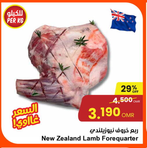 Mutton / Lamb available at Sultan Center  in Oman - Muscat