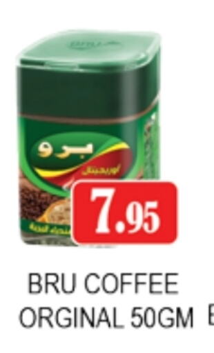 Coffee available at Zain Mart Supermarket in UAE - Ras al Khaimah