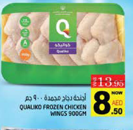 available at Hashim Hypermarket in UAE - Sharjah / Ajman