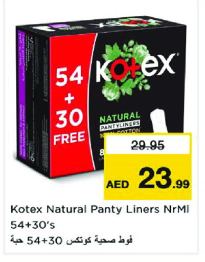 كوتيكس available at نستو هايبرماركت in الإمارات العربية المتحدة , الامارات - الشارقة / عجمان