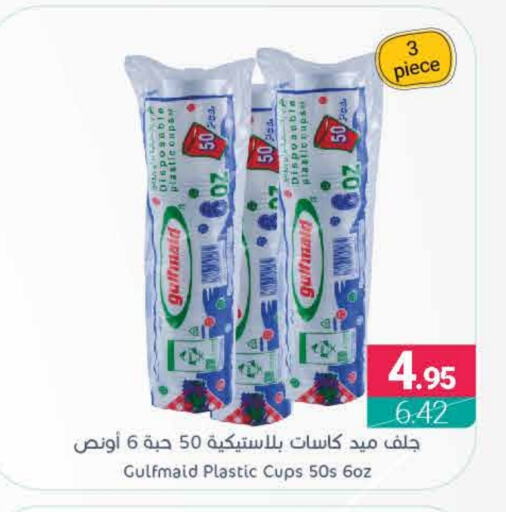 available at اسواق المنتزه in مملكة العربية السعودية, السعودية, سعودية - القطيف‎